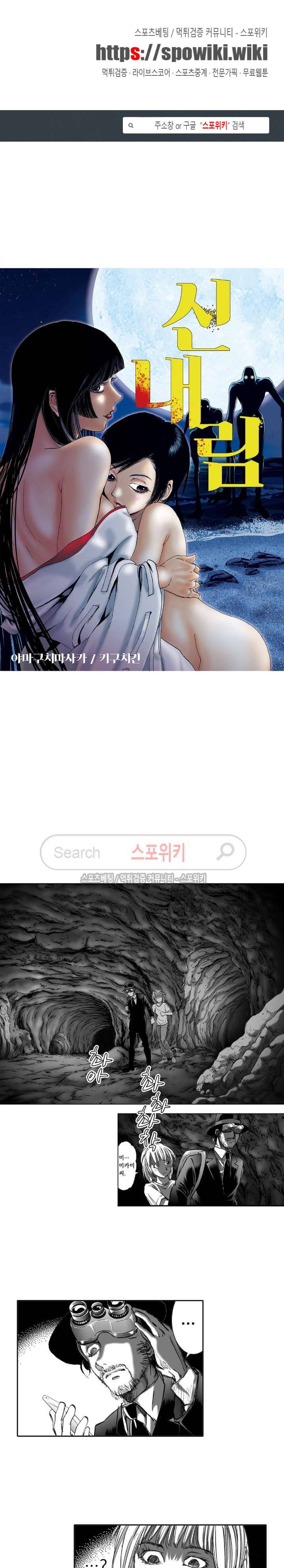 신내림 41화 1