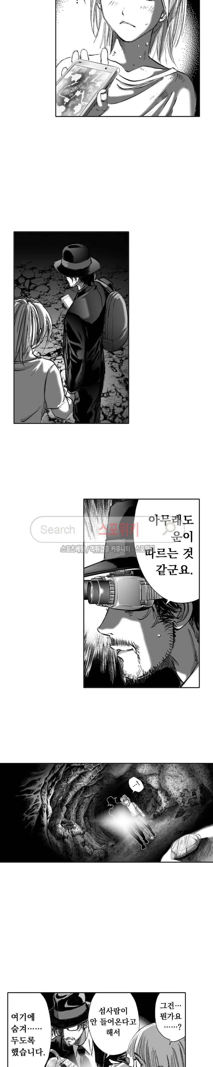 신내림 41화 2