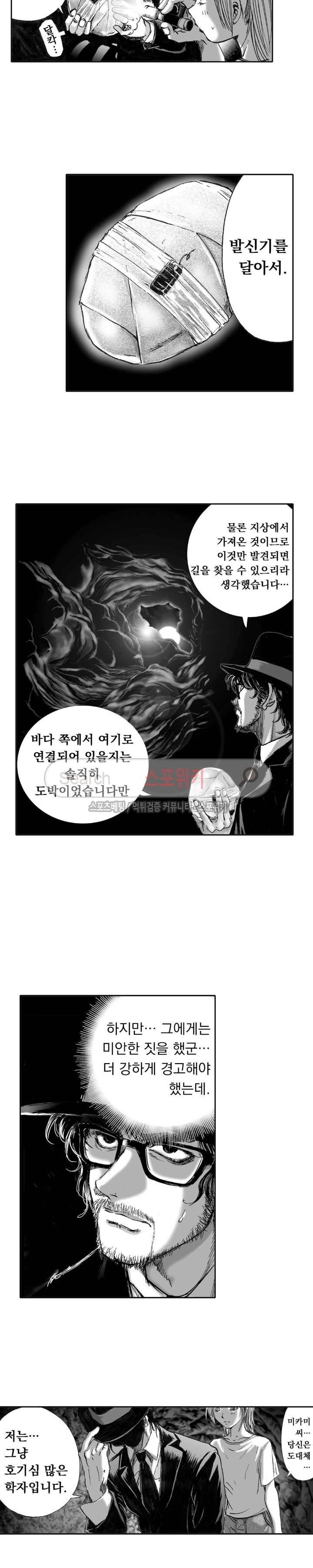 신내림 41화 3