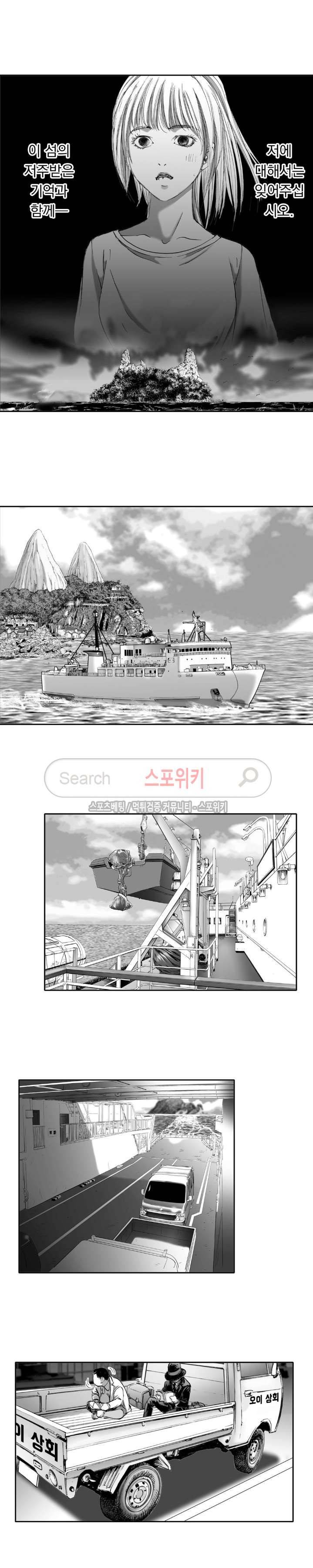 신내림 41화 4