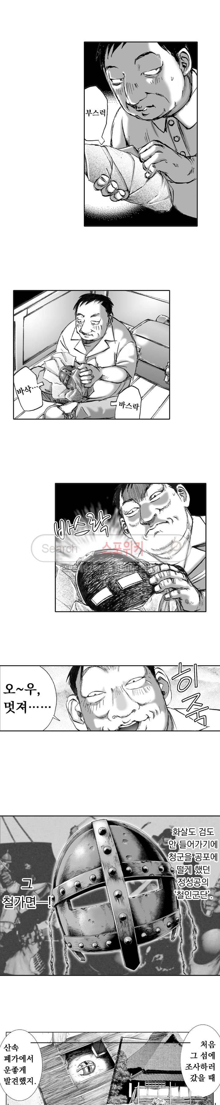 신내림 41화 5