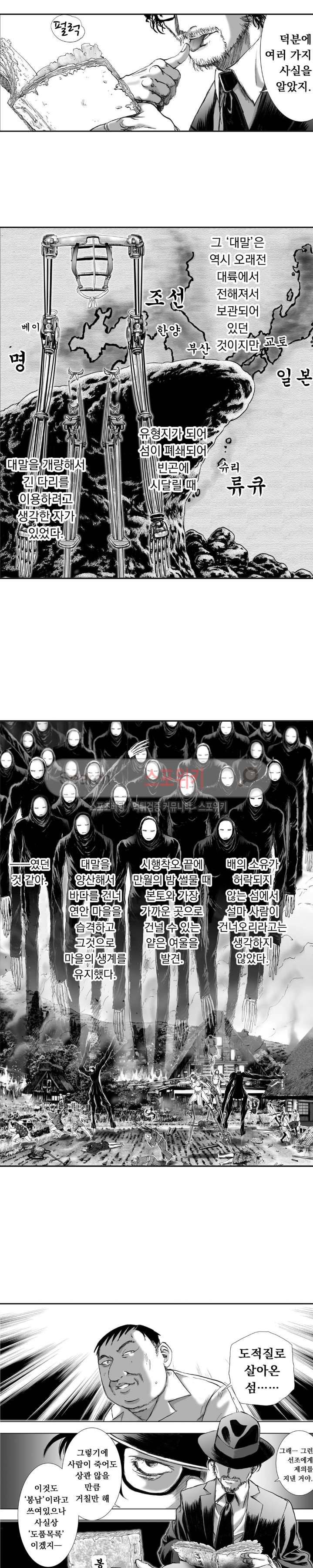 신내림 41화 7