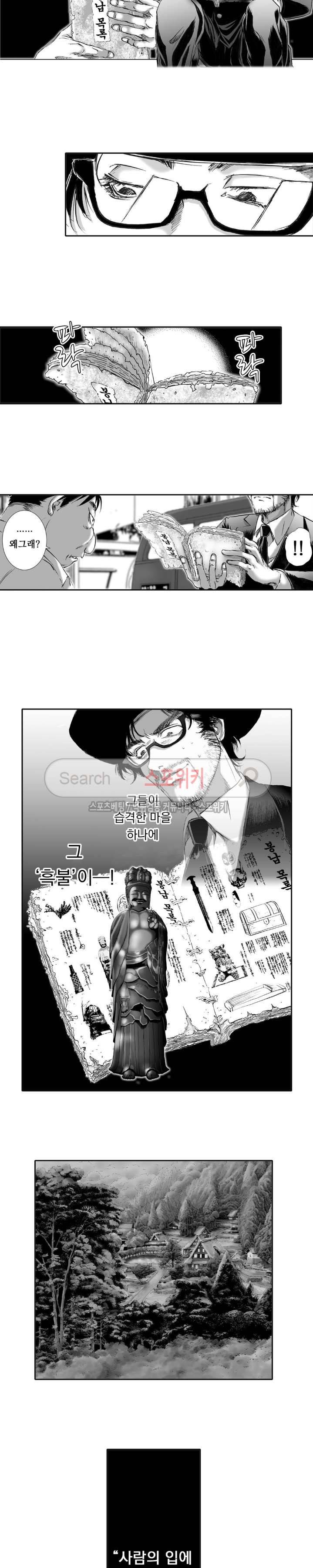 신내림 41화 8