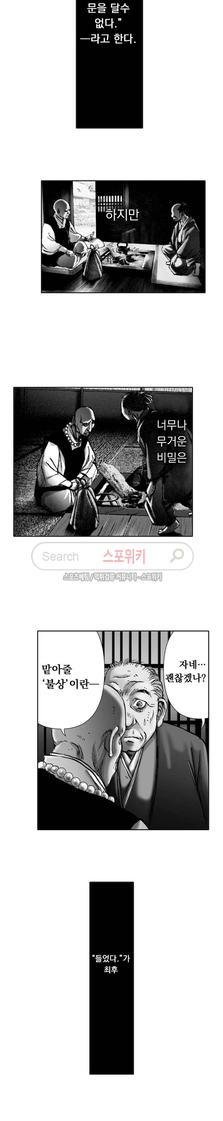 신내림 41화 9