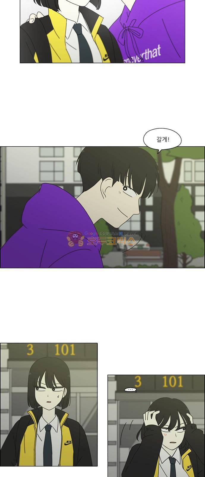 연애혁명 247화 - 궤변 15