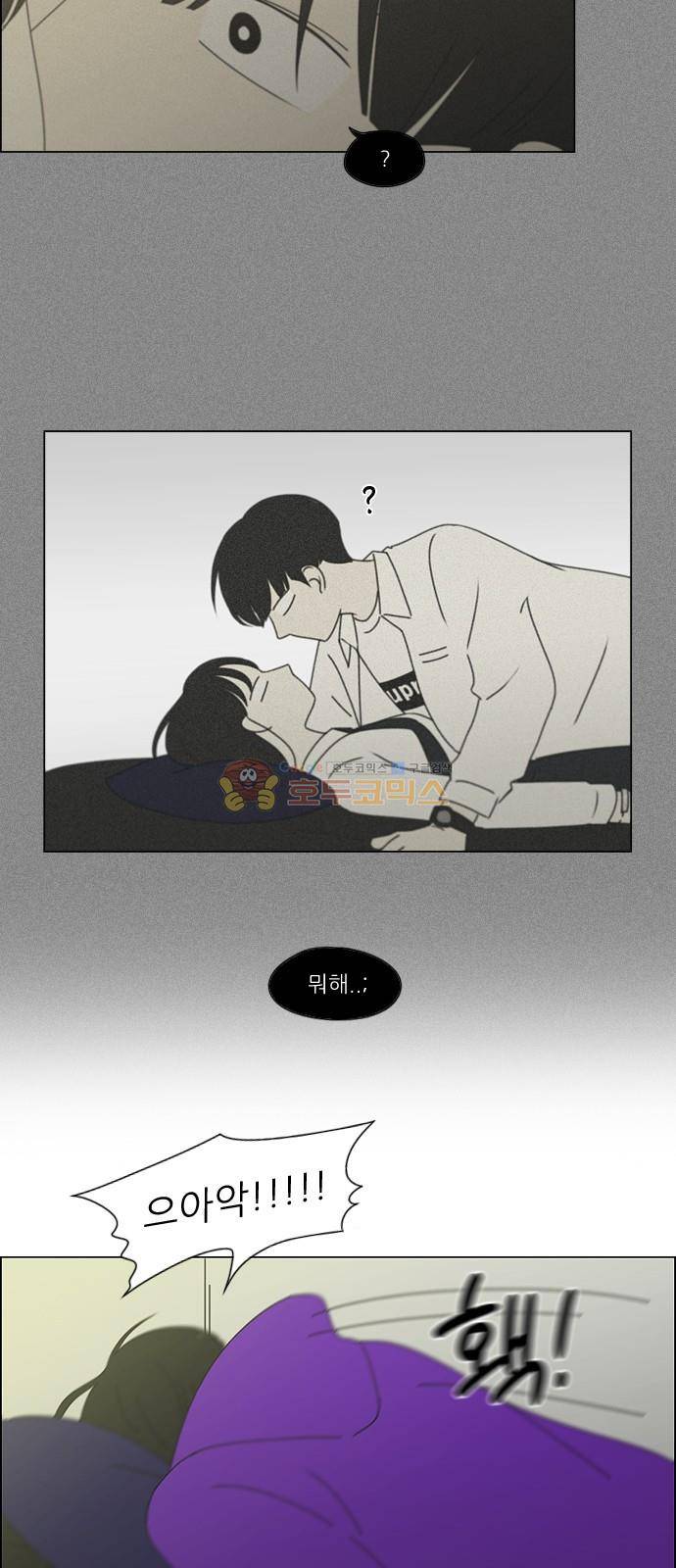 연애혁명 247화 - 궤변 33