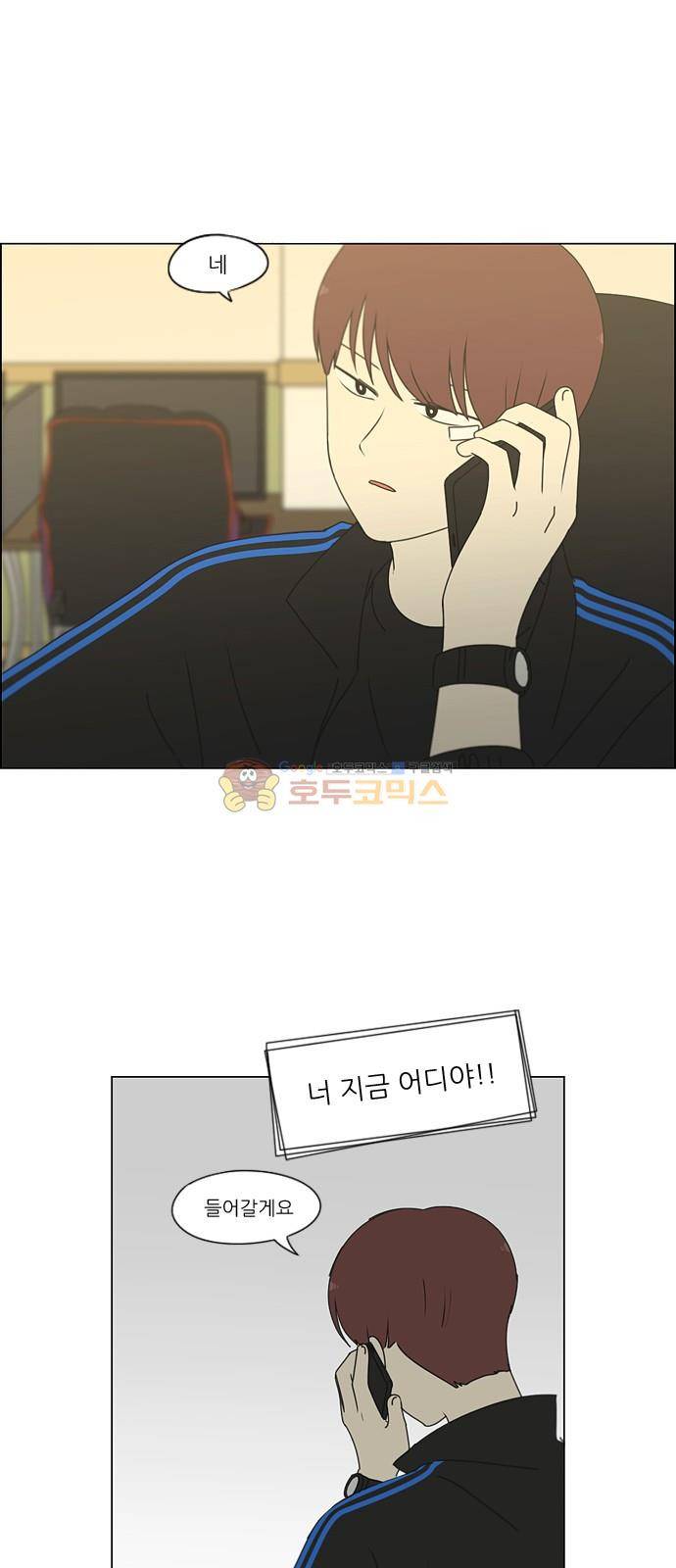 연애혁명 247화 - 궤변 36