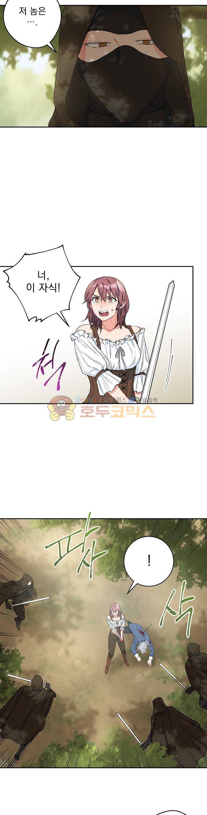 황자, 네 무엇이 되고 싶으냐?? 63화 2