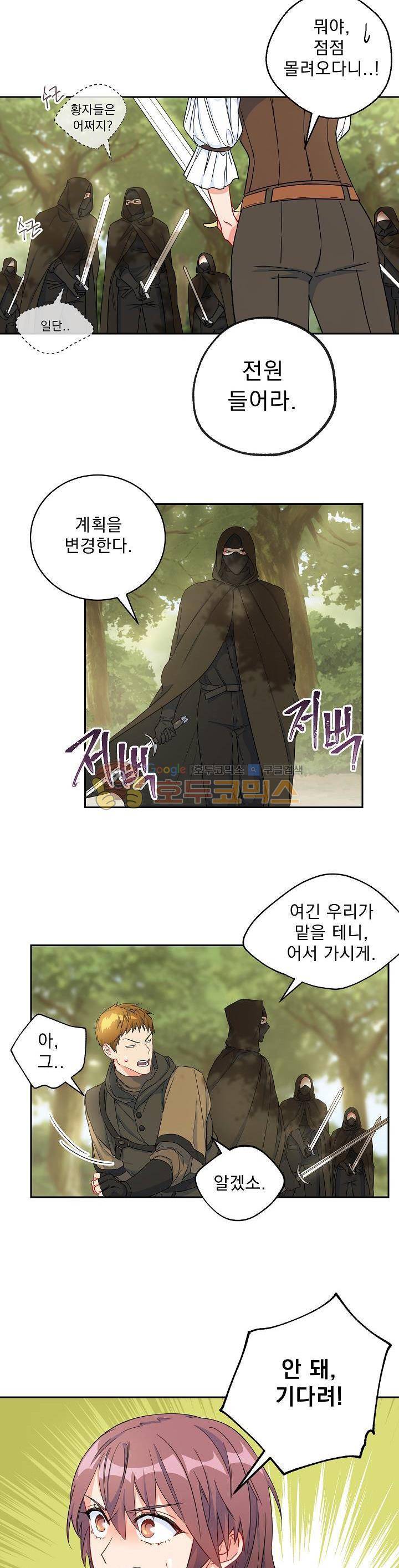 황자, 네 무엇이 되고 싶으냐?? 63화 3