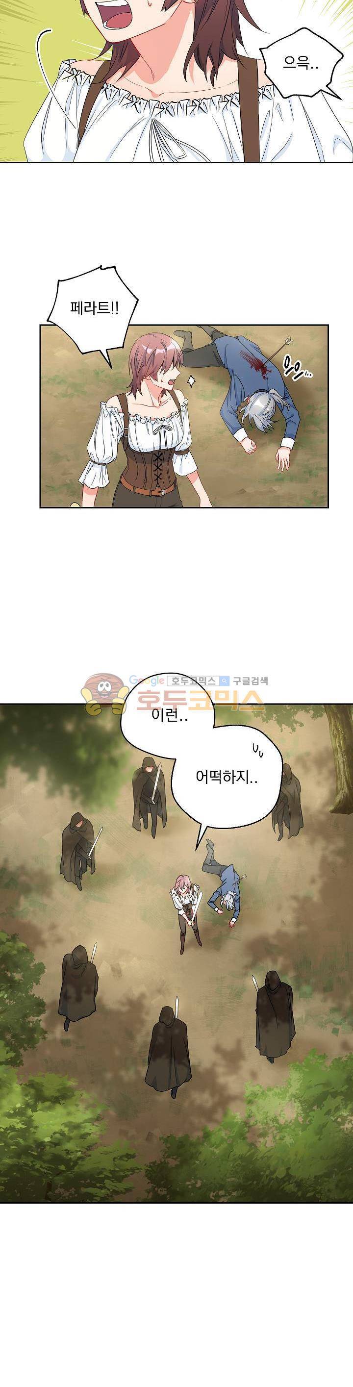 황자, 네 무엇이 되고 싶으냐?? 63화 4