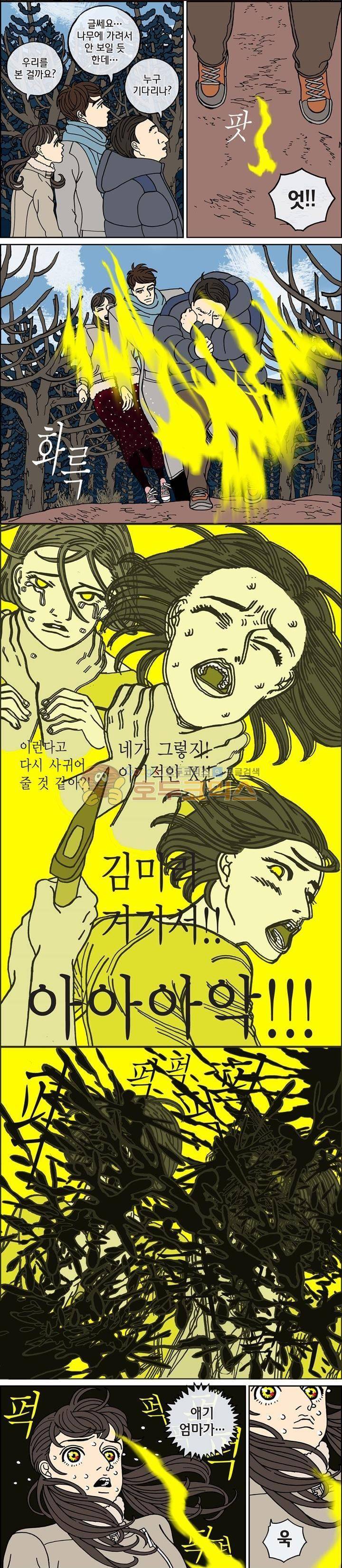 미드나잇 파트너 85화 3