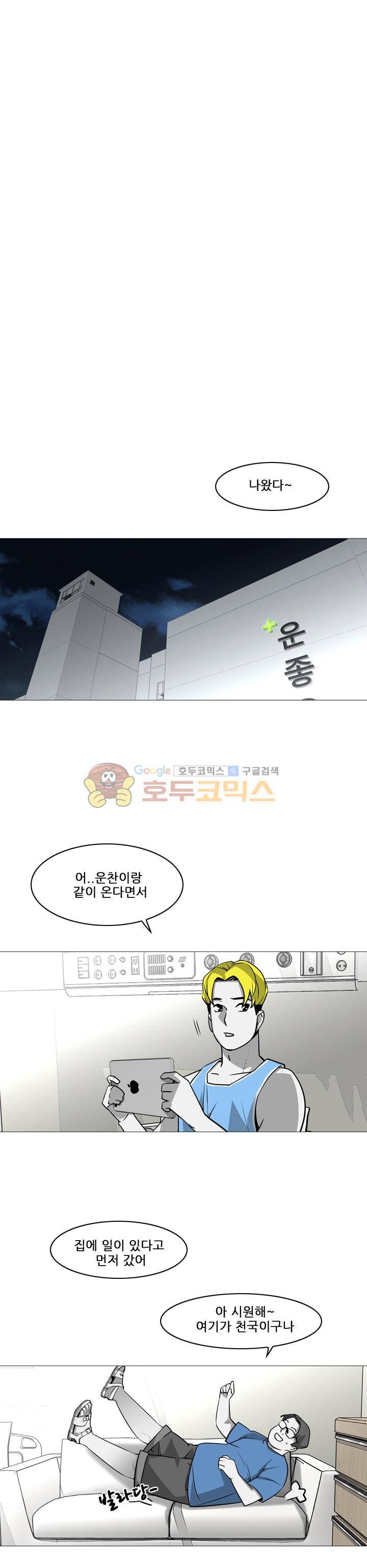 서브미션 58화 1