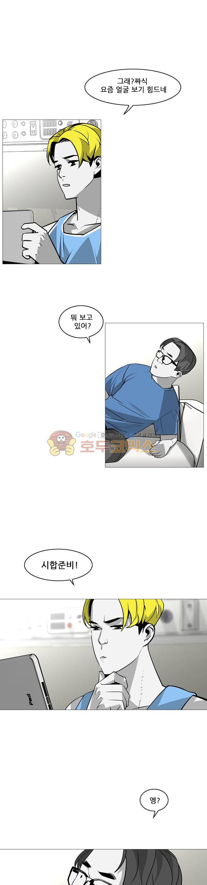 서브미션 58화 2