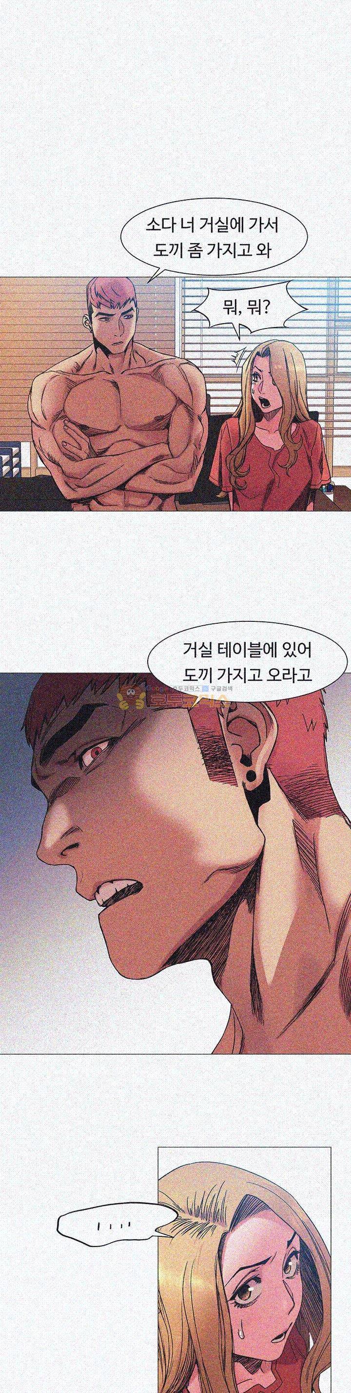 작은 전쟁 29화 1