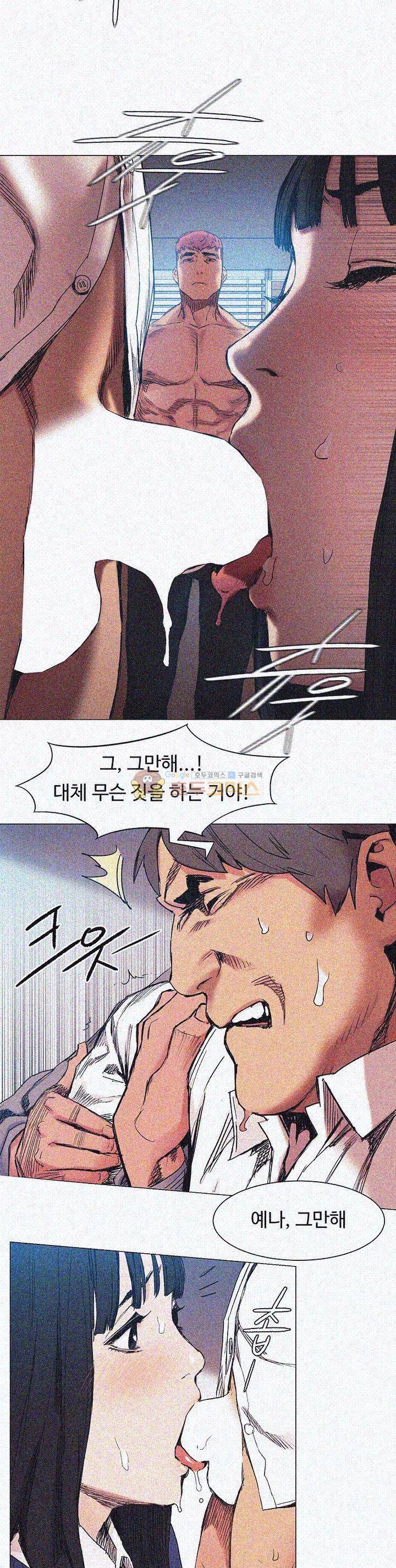 작은 전쟁 29화 6
