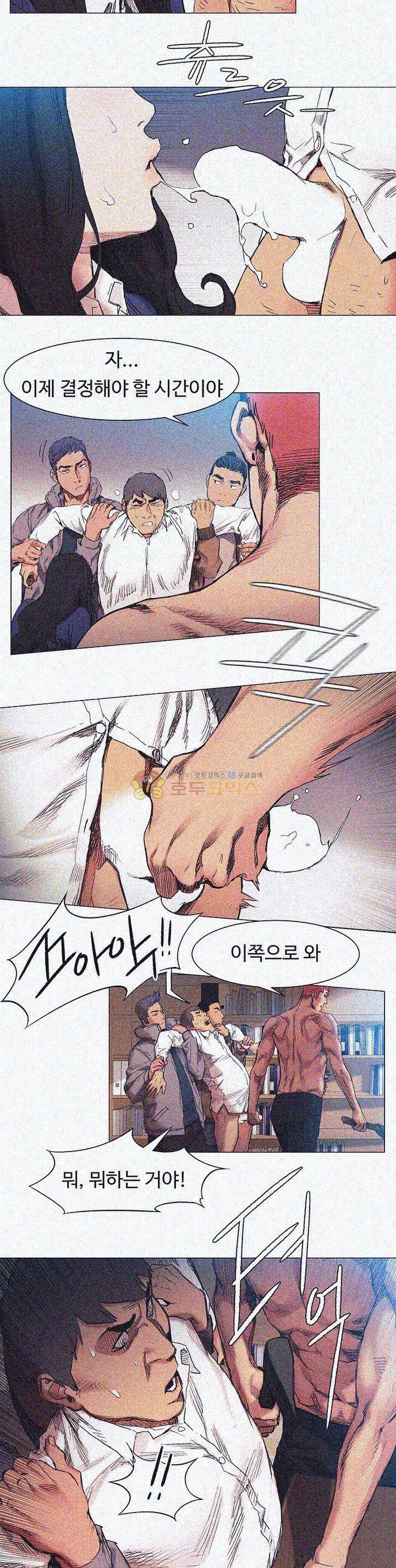 작은 전쟁 29화 7