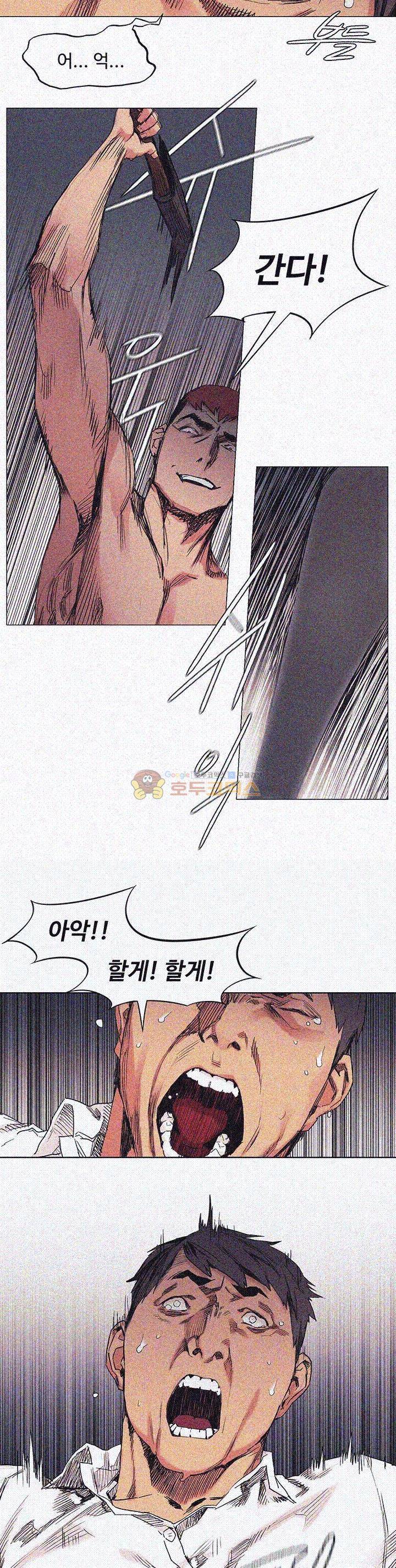 작은 전쟁 29화 11