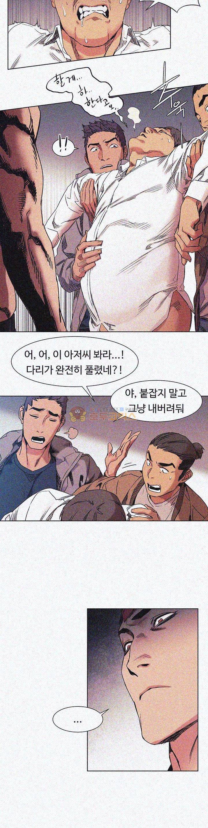 작은 전쟁 29화 13