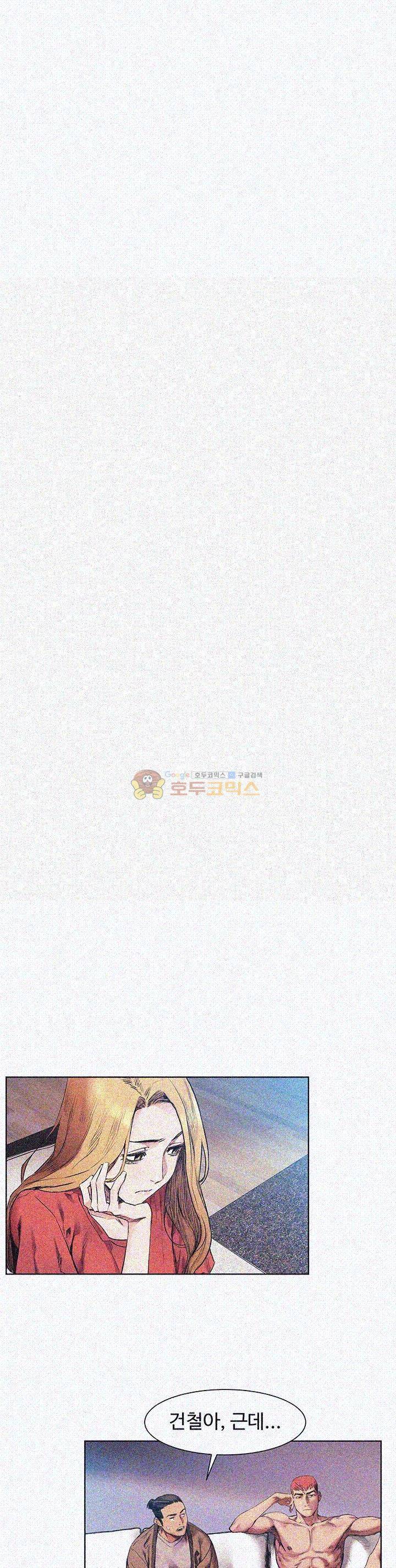 작은 전쟁 29화 14