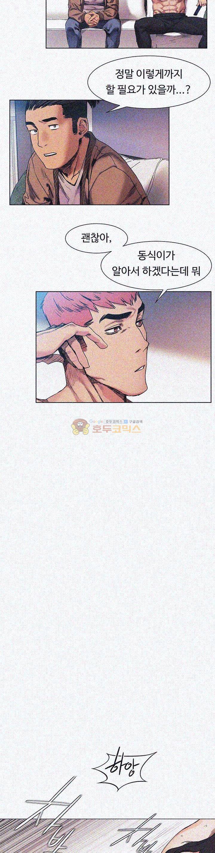 작은 전쟁 29화 15