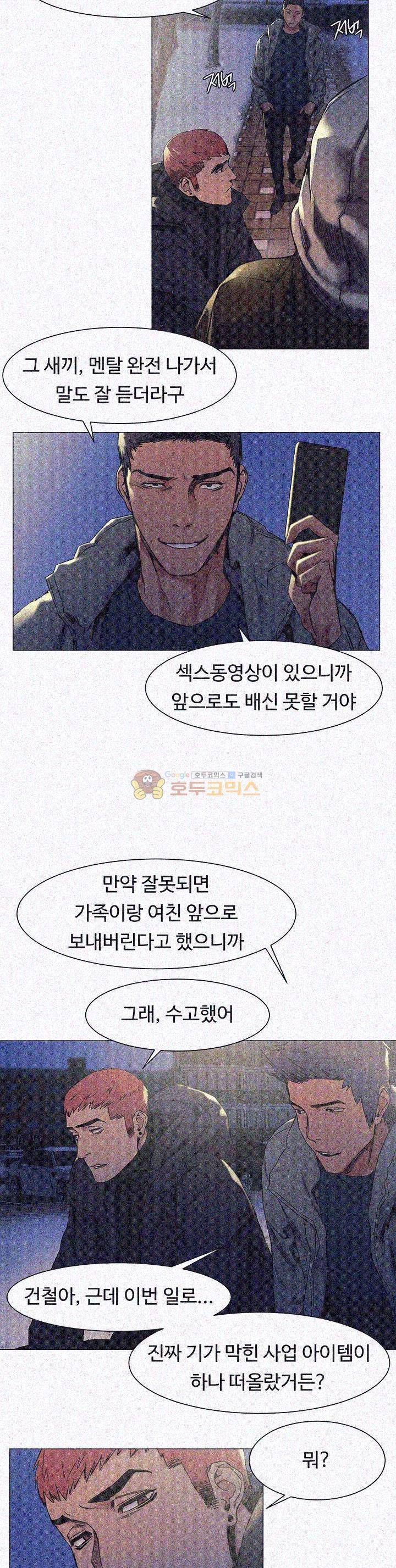 작은 전쟁 29화 21