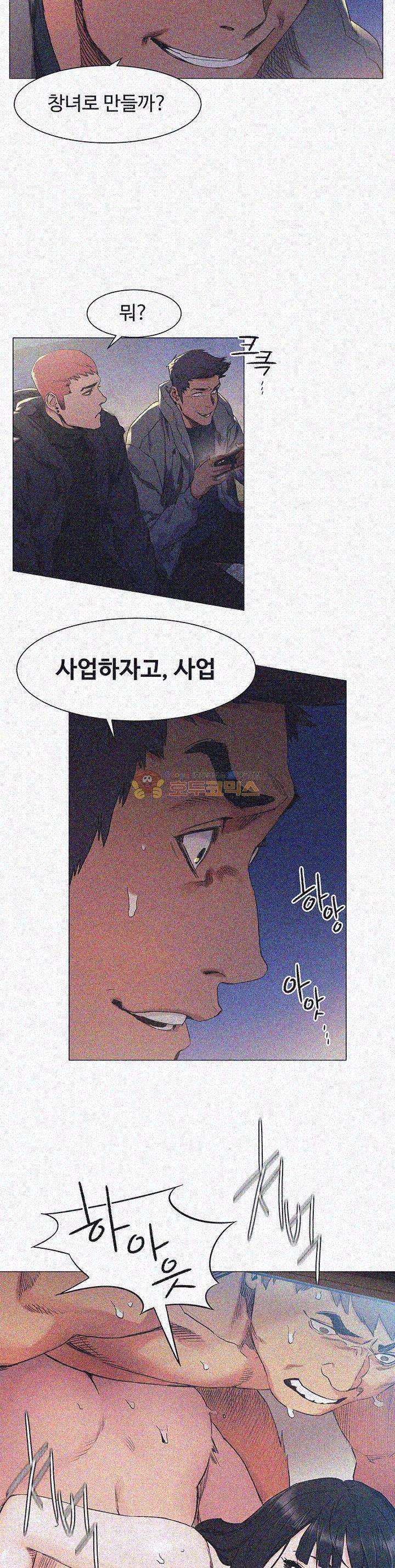 작은 전쟁 29화 23