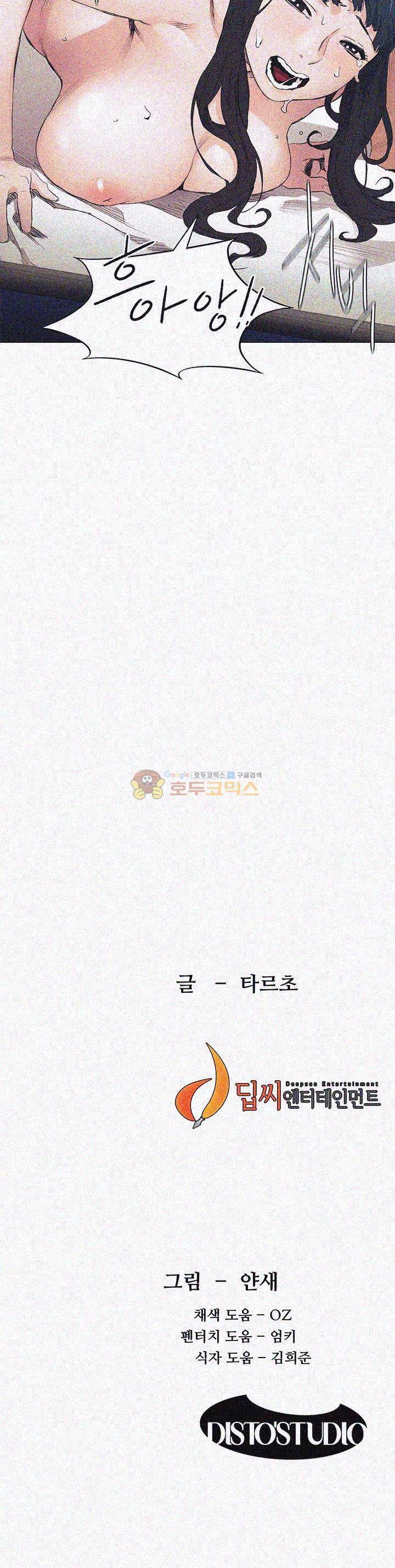 작은 전쟁 29화 24