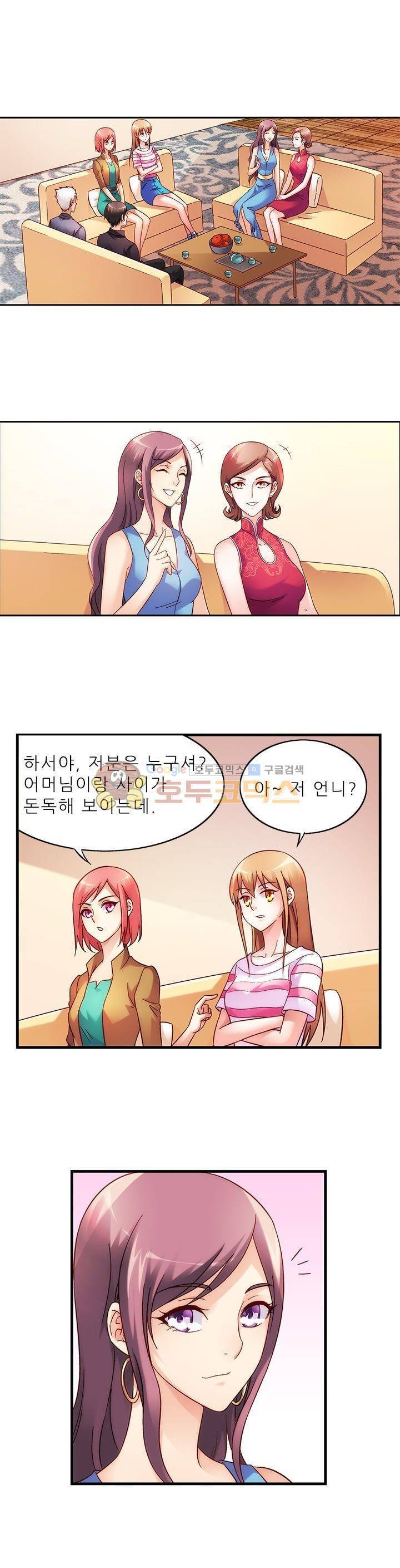 엽기적인 아내 35화 1