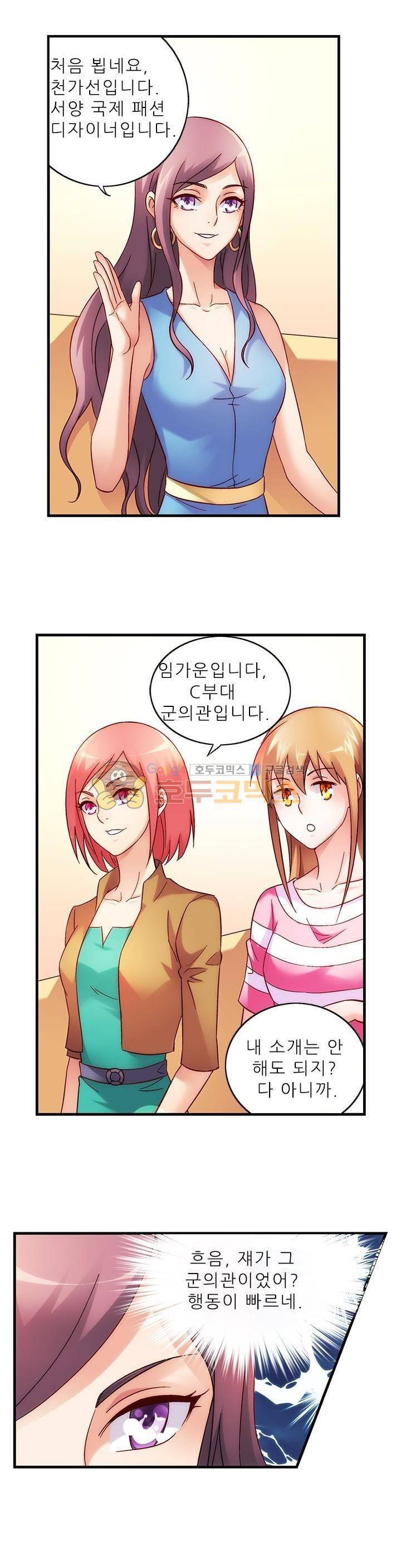 엽기적인 아내 35화 2