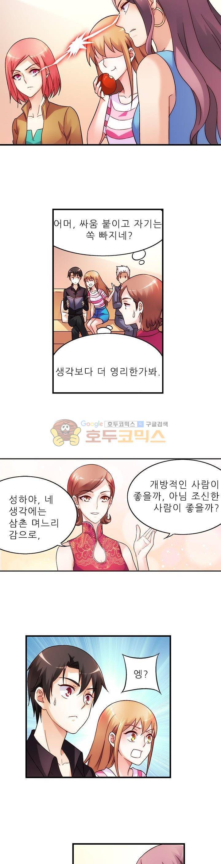엽기적인 아내 35화 5