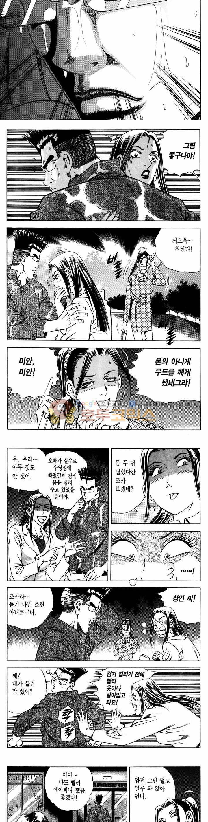 전설의 가문 1부 17권 2