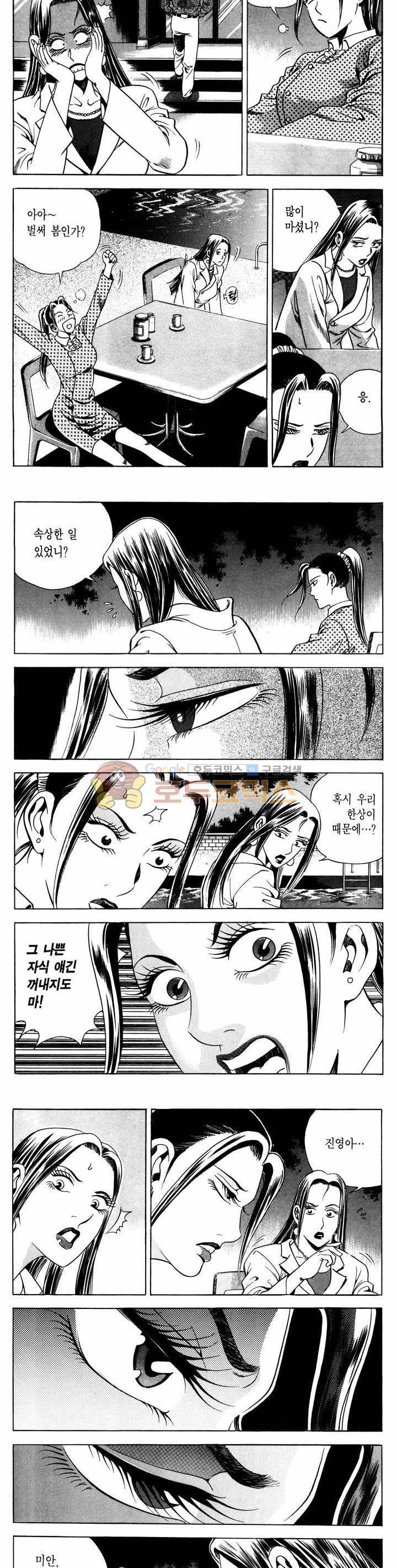 전설의 가문 1부 17권 3