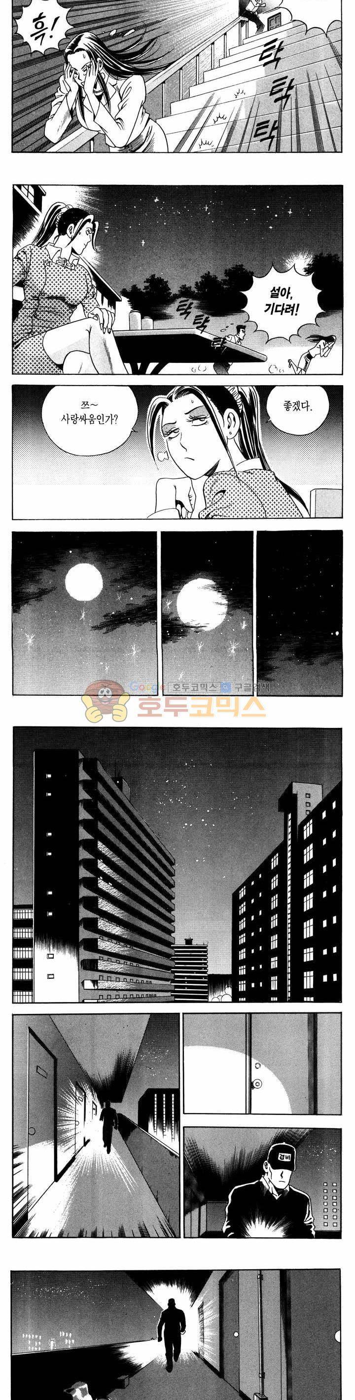 전설의 가문 1부 17권 9