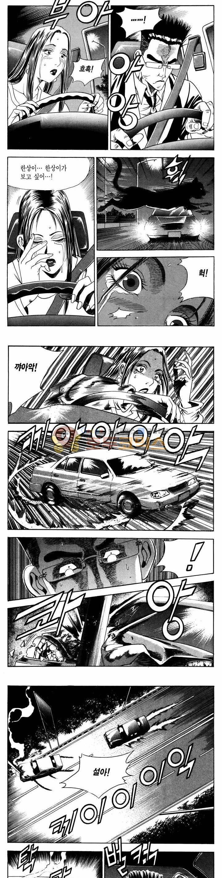 전설의 가문 1부 17권 13