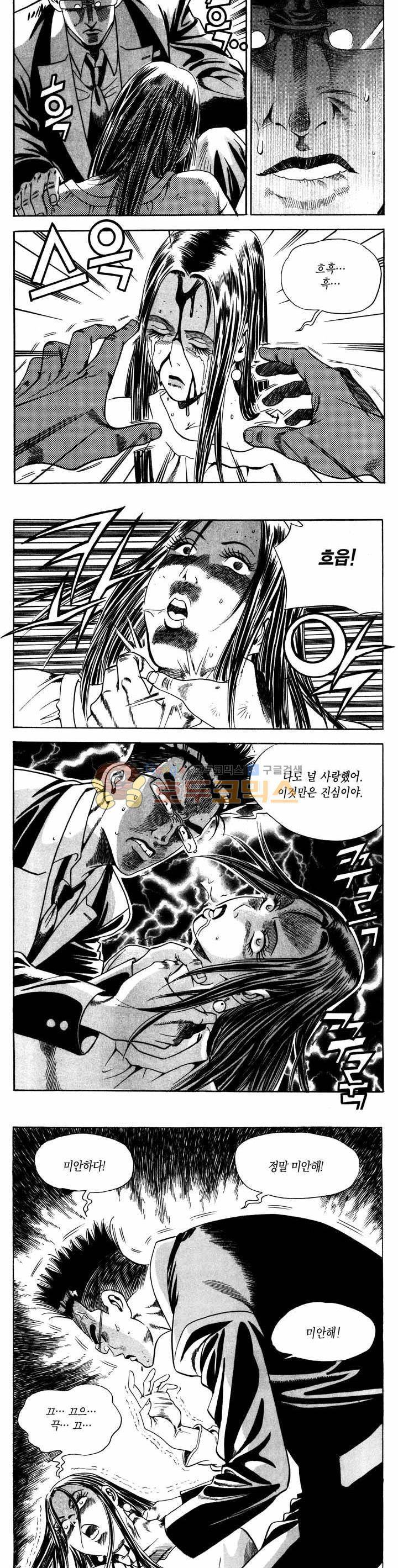 전설의 가문 1부 17권 15