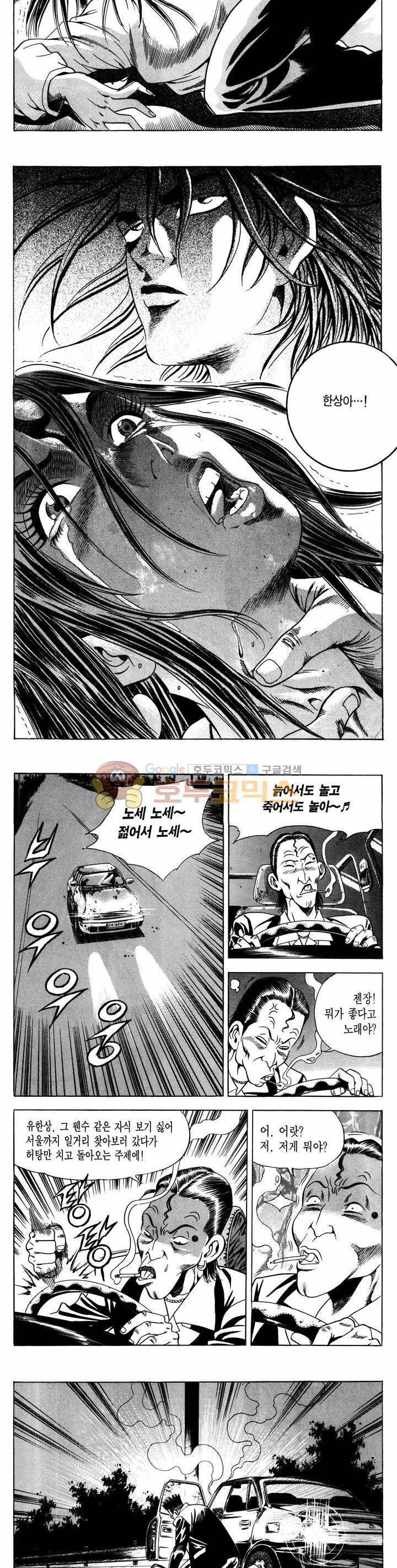 전설의 가문 1부 17권 16