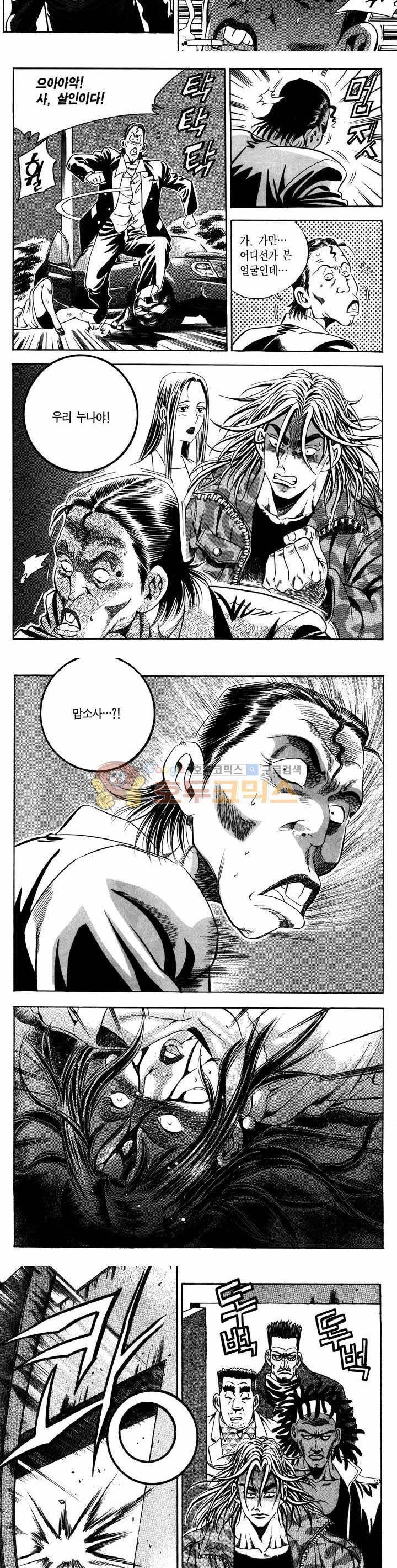 전설의 가문 1부 17권 18