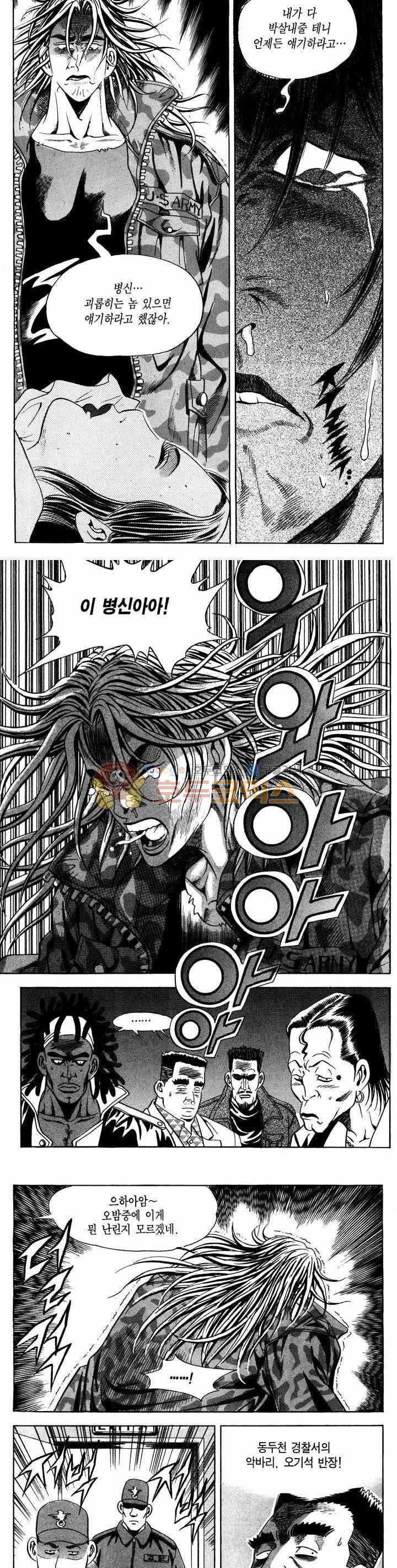 전설의 가문 1부 17권 20