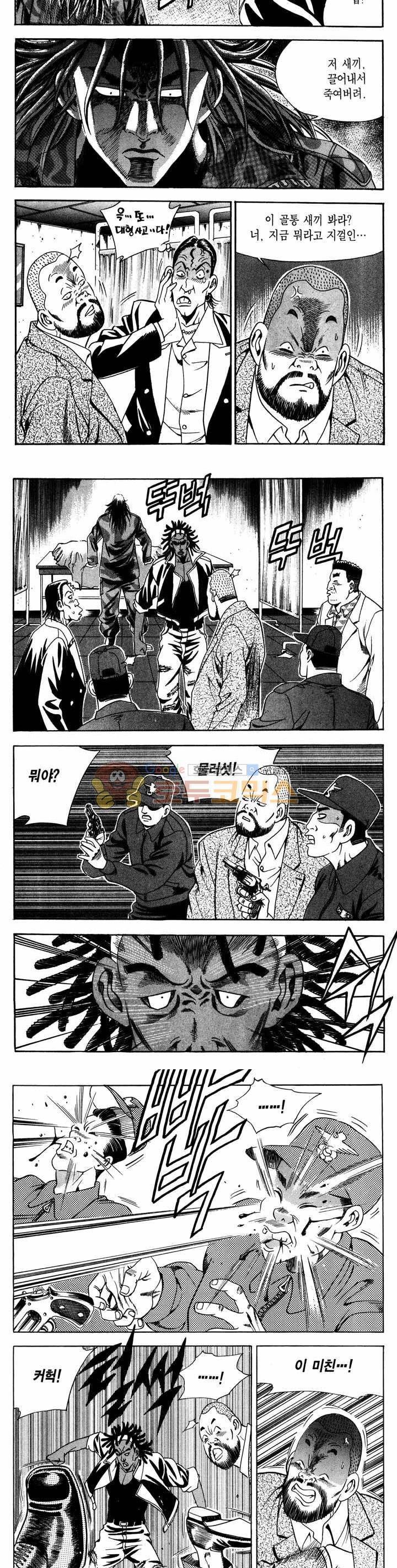 전설의 가문 1부 17권 22