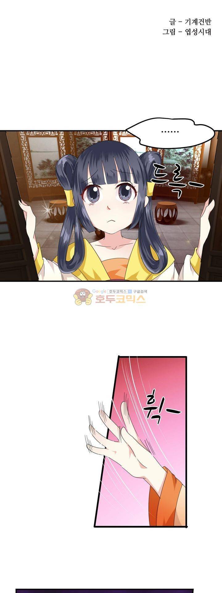 사악한 왕의 독한 왕비 3화 3