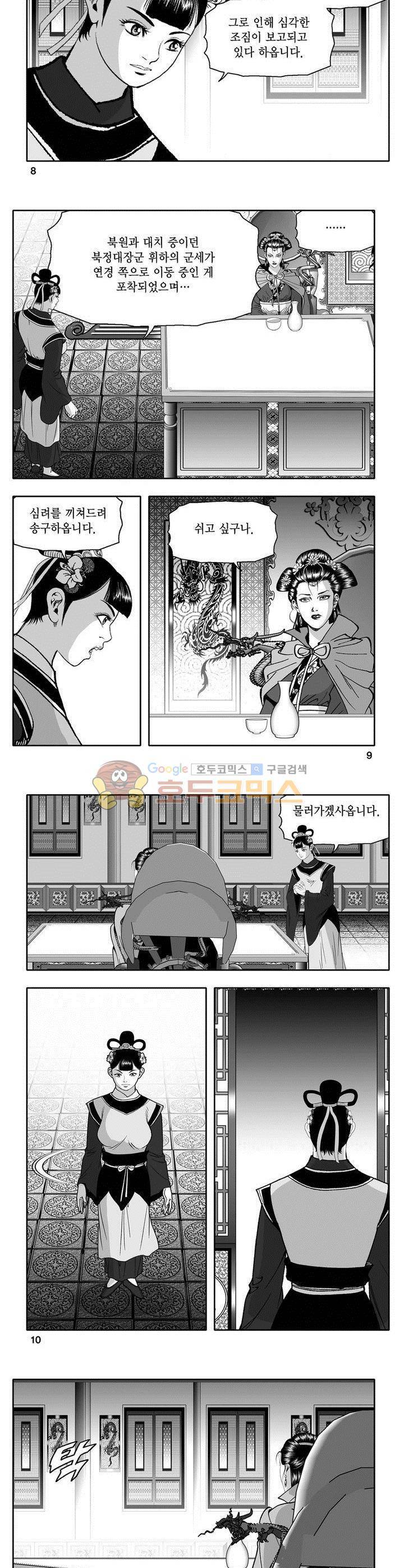 천지무쌍 16권 2