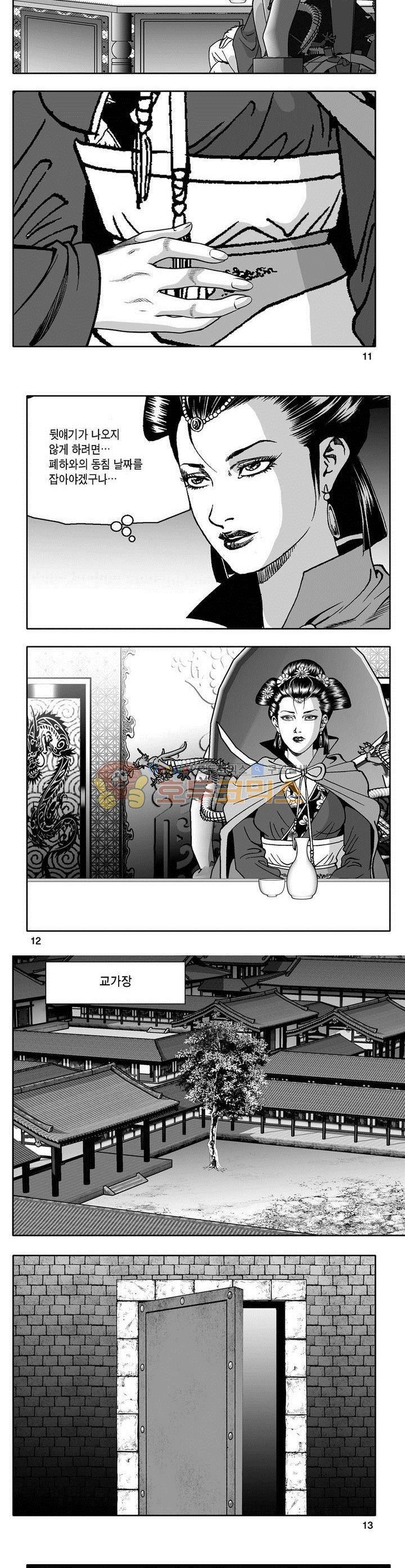천지무쌍 16권 3