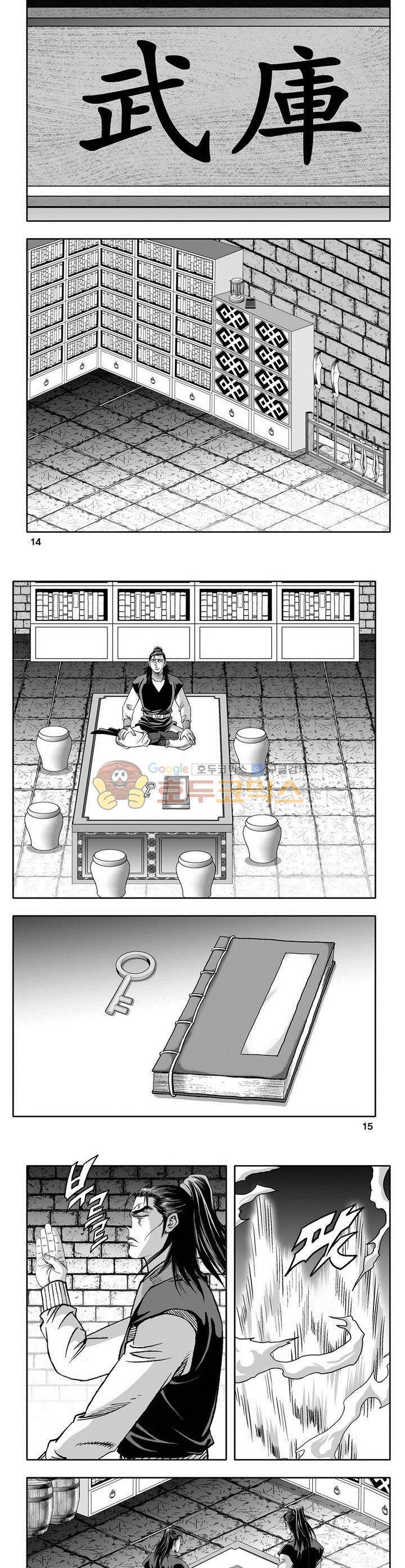 천지무쌍 16권 4