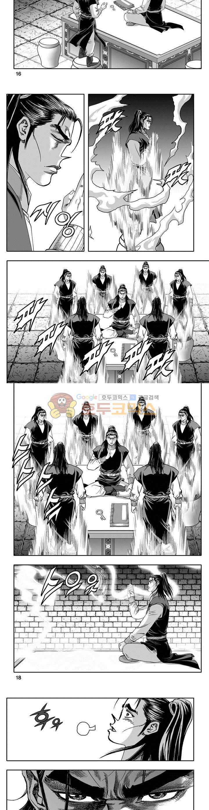 천지무쌍 16권 5