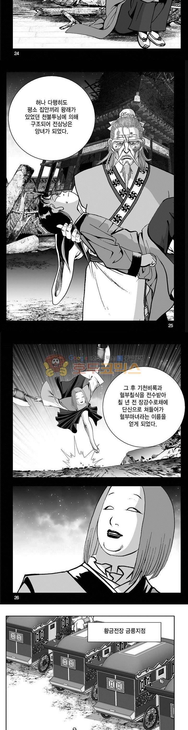 천지무쌍 16권 8