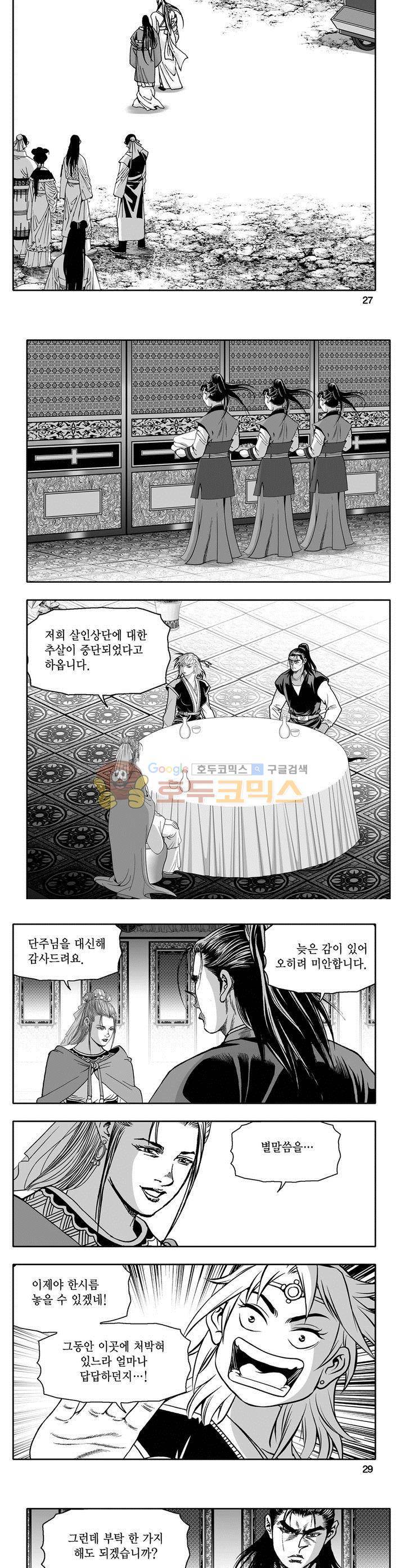 천지무쌍 16권 9