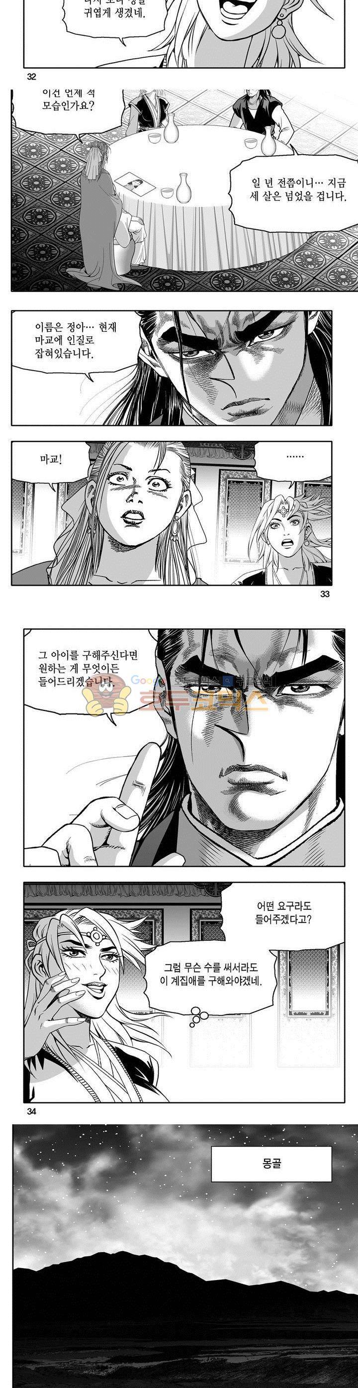 천지무쌍 16권 11