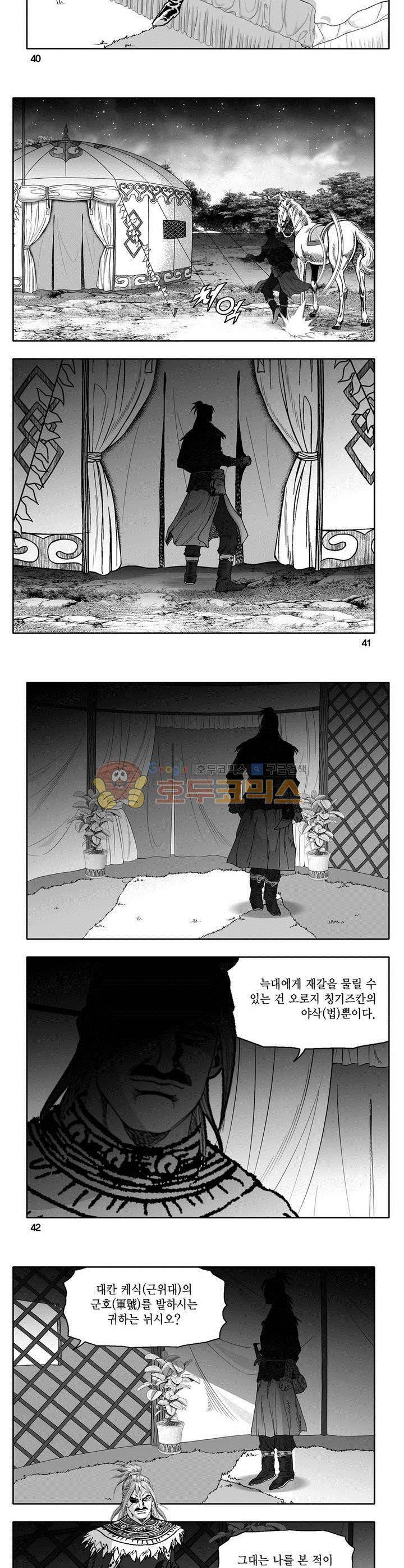 천지무쌍 16권 14