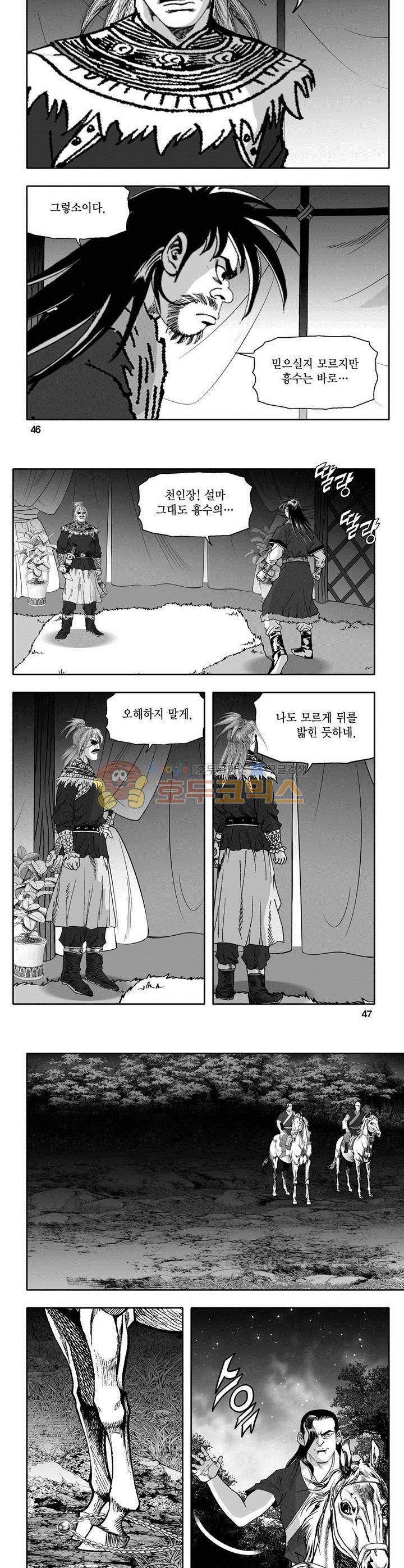 천지무쌍 16권 16