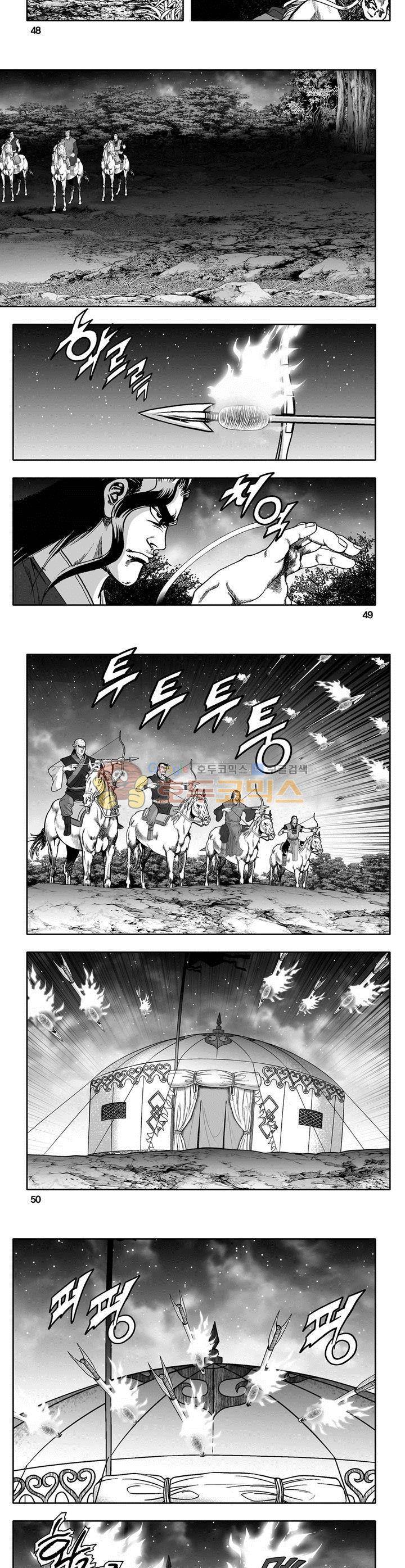 천지무쌍 16권 17